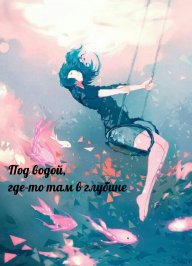Марина Зубарева