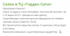 адрес салона.png