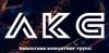 Амальгама a-k-g.ru.png