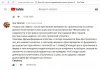 Отзыв_YouTube.jpg