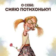 Забавная Люба